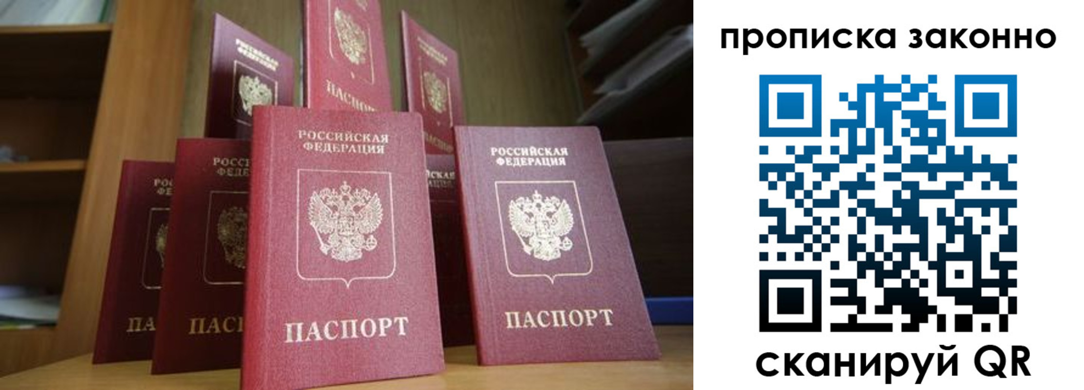 прописка в квартире в Яхроме