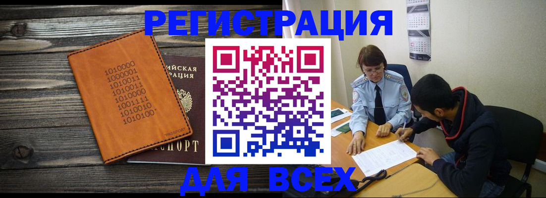 прописка от собственника в Яхроме