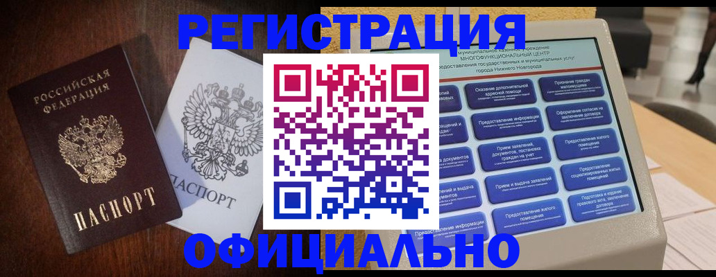 прописка для военкомата в Яхроме