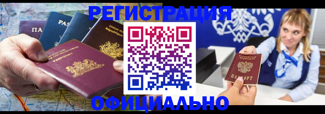 прописка в Яхроме